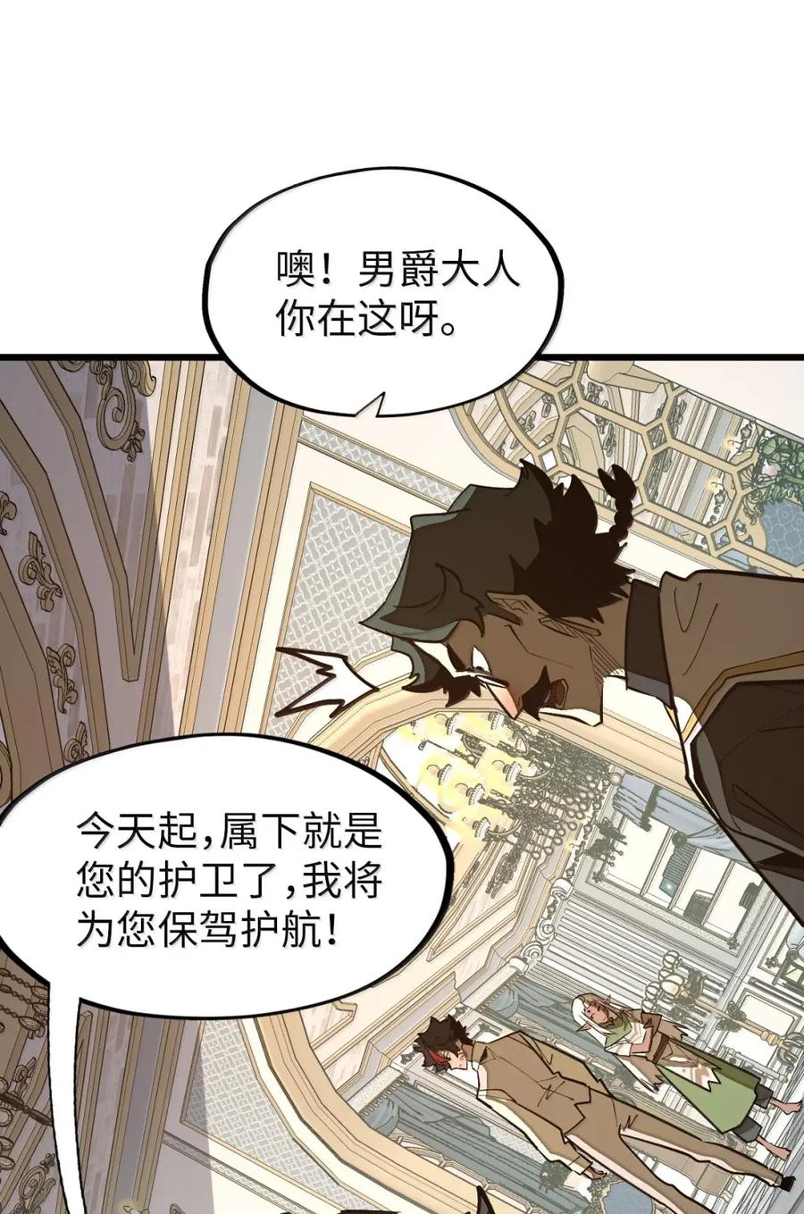 第69话 小弥是你爷爷！ 第35页