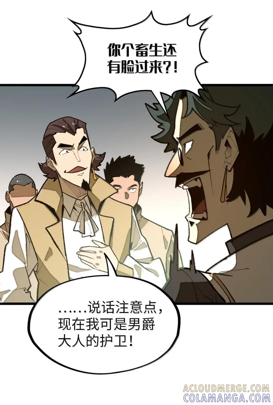 第69话 小弥是你爷爷！ 第37页