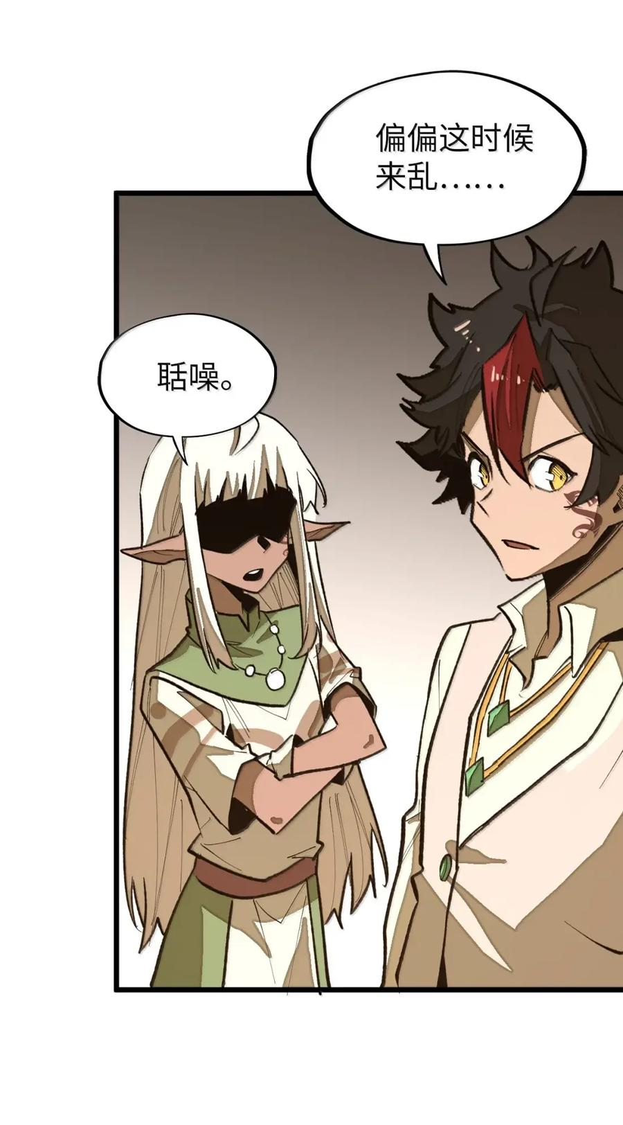 第69话 小弥是你爷爷！ 第38页