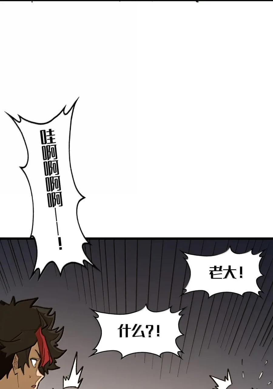 第69话 小弥是你爷爷！ 第44页