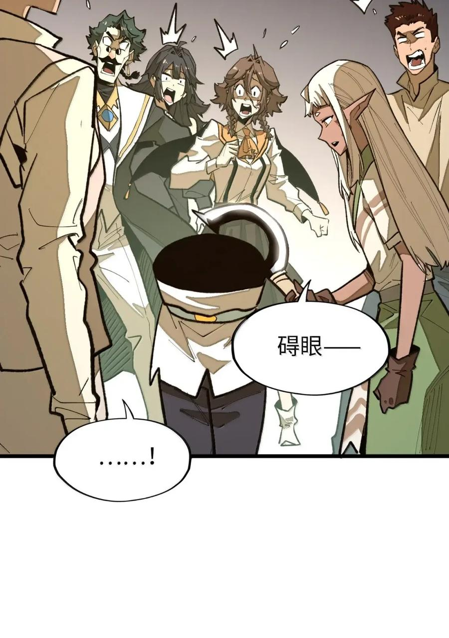 第69话 小弥是你爷爷！ 第45页
