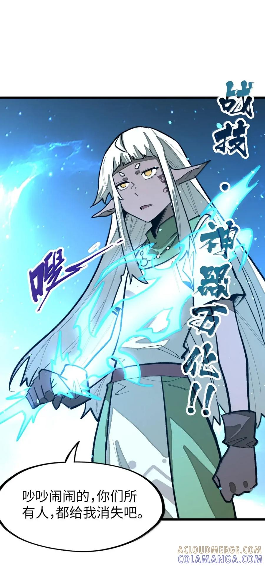 第69话 小弥是你爷爷！ 第46页