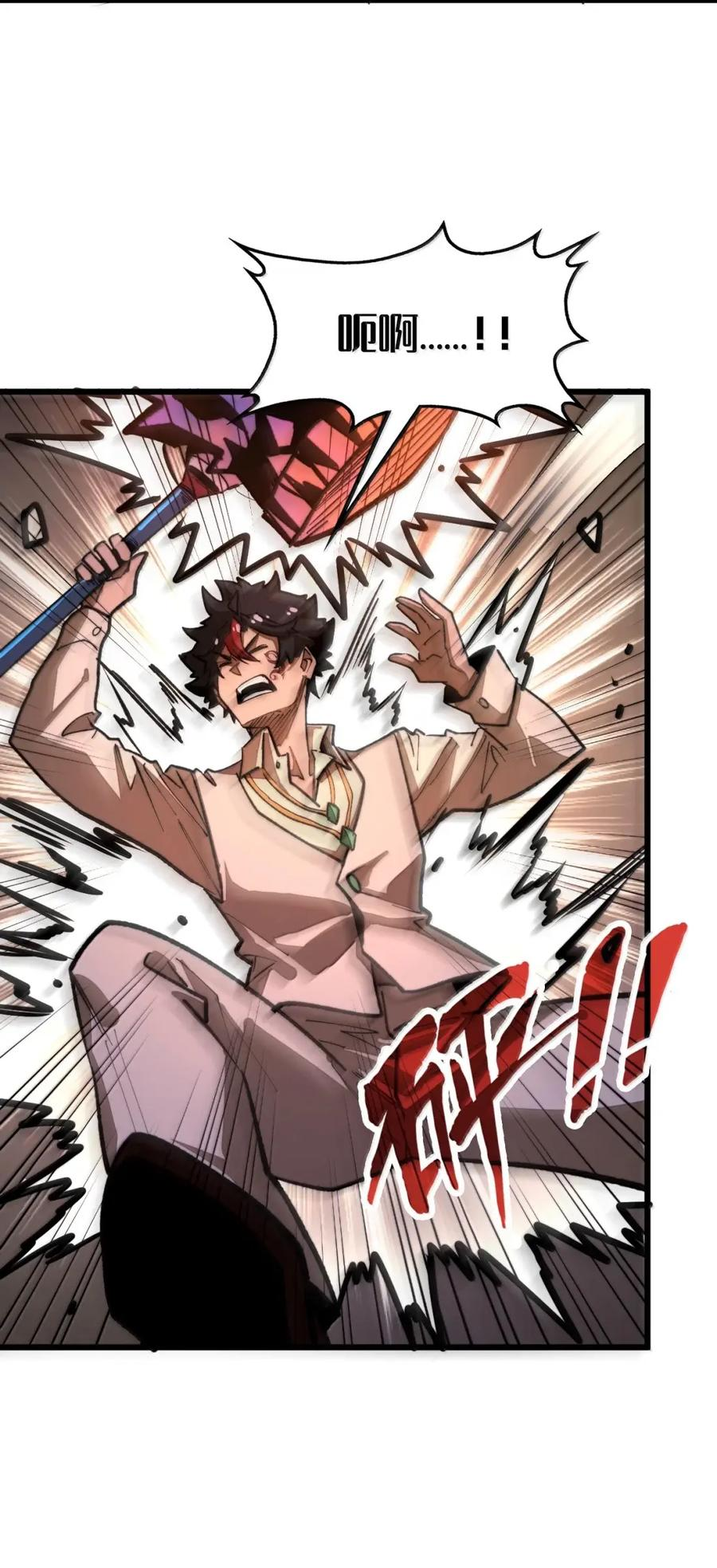 第69话 小弥是你爷爷！ 第50页