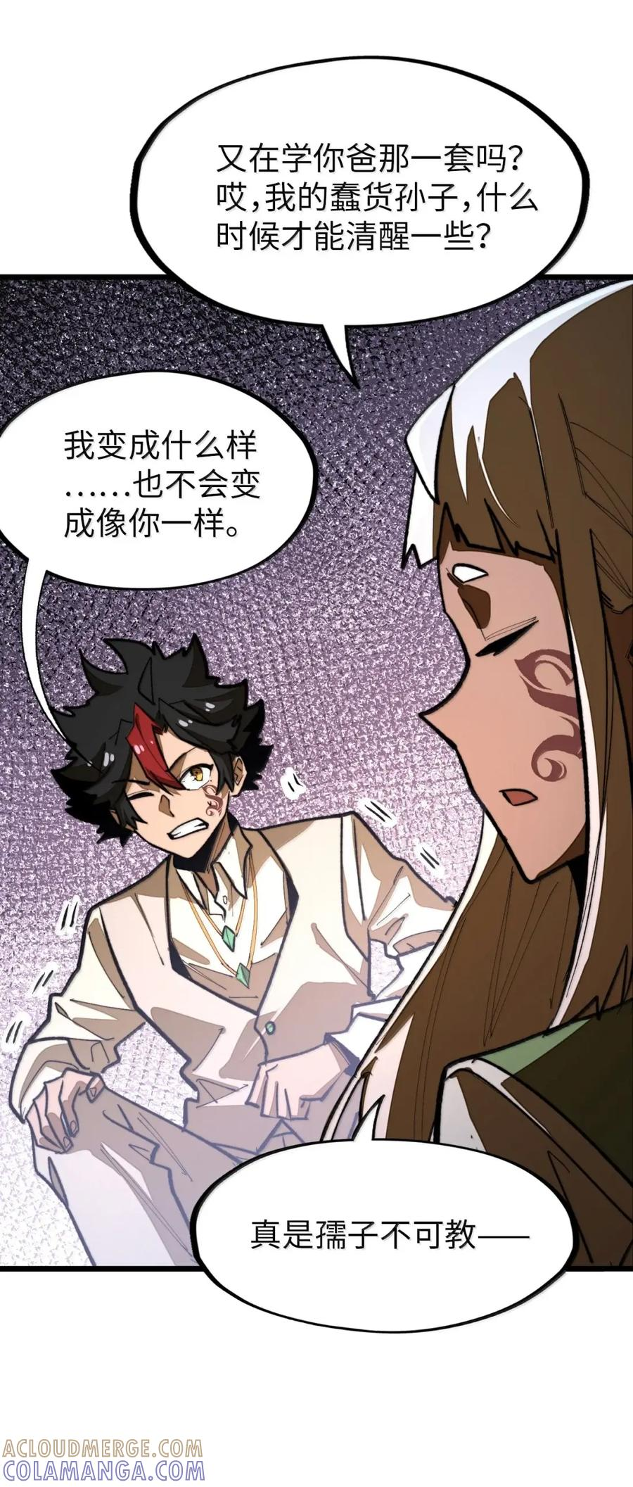 第69话 小弥是你爷爷！ 第52页