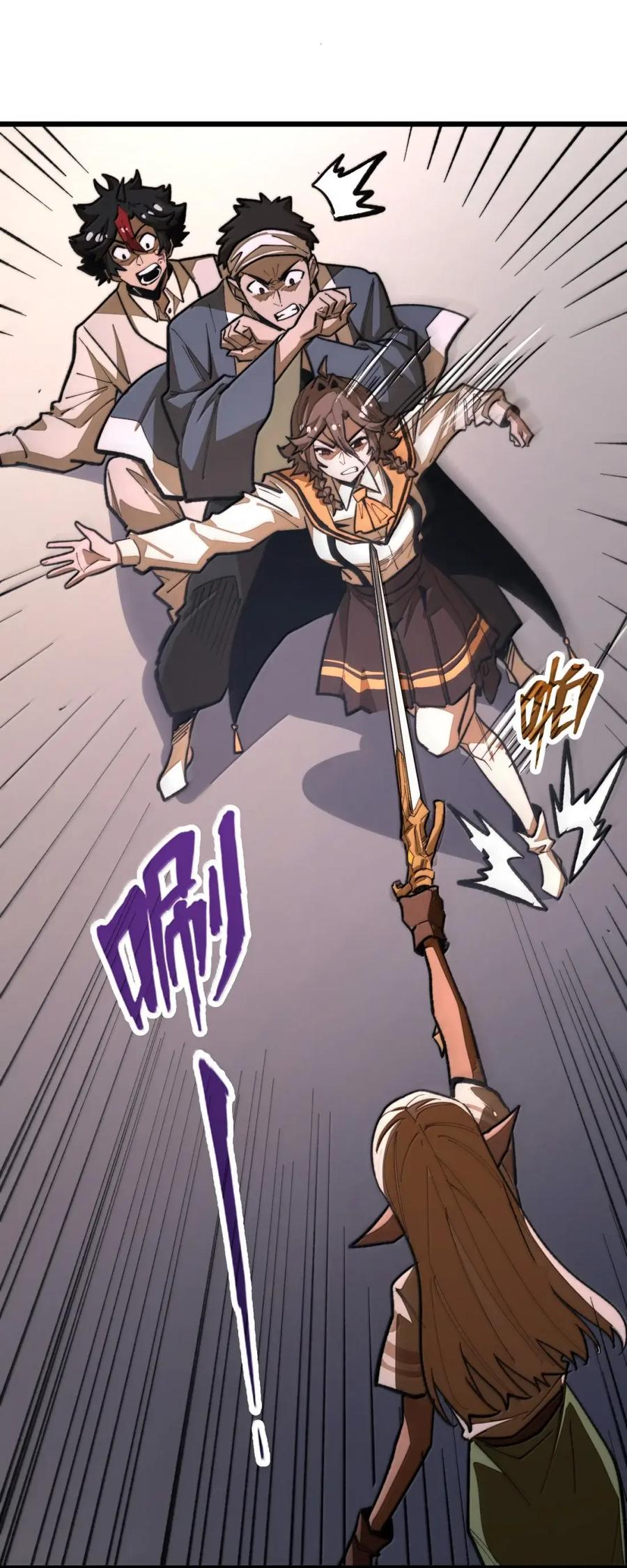 第69话 小弥是你爷爷！ 第56页