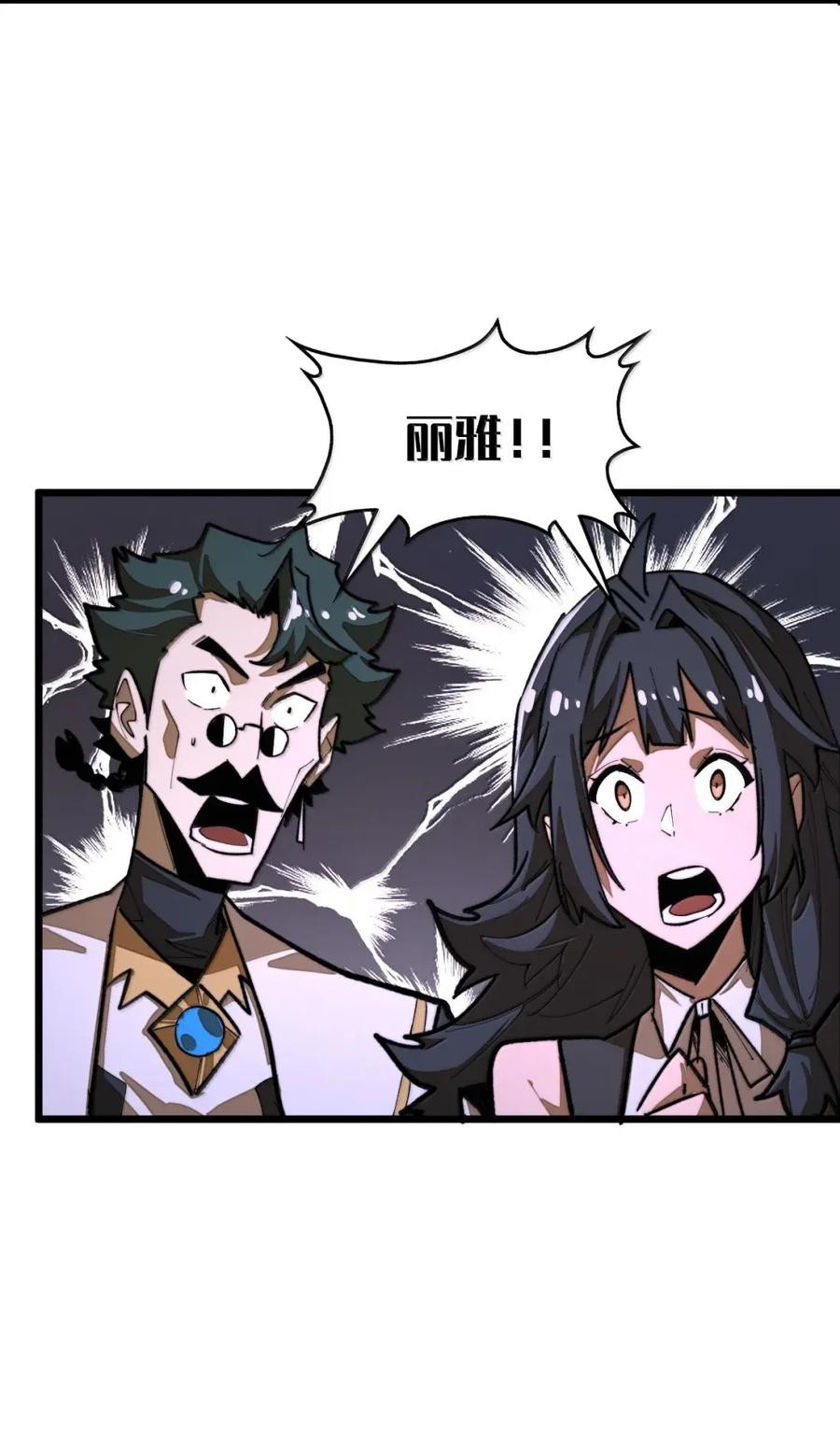 第69话 小弥是你爷爷！ 第57页