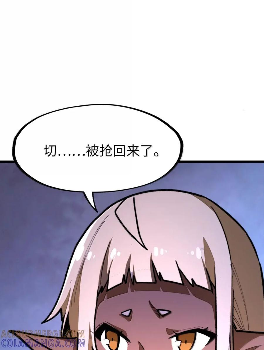 第69话 小弥是你爷爷！ 第58页