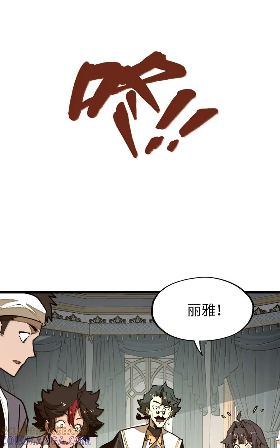 第69话 小弥是你爷爷！ 第61页