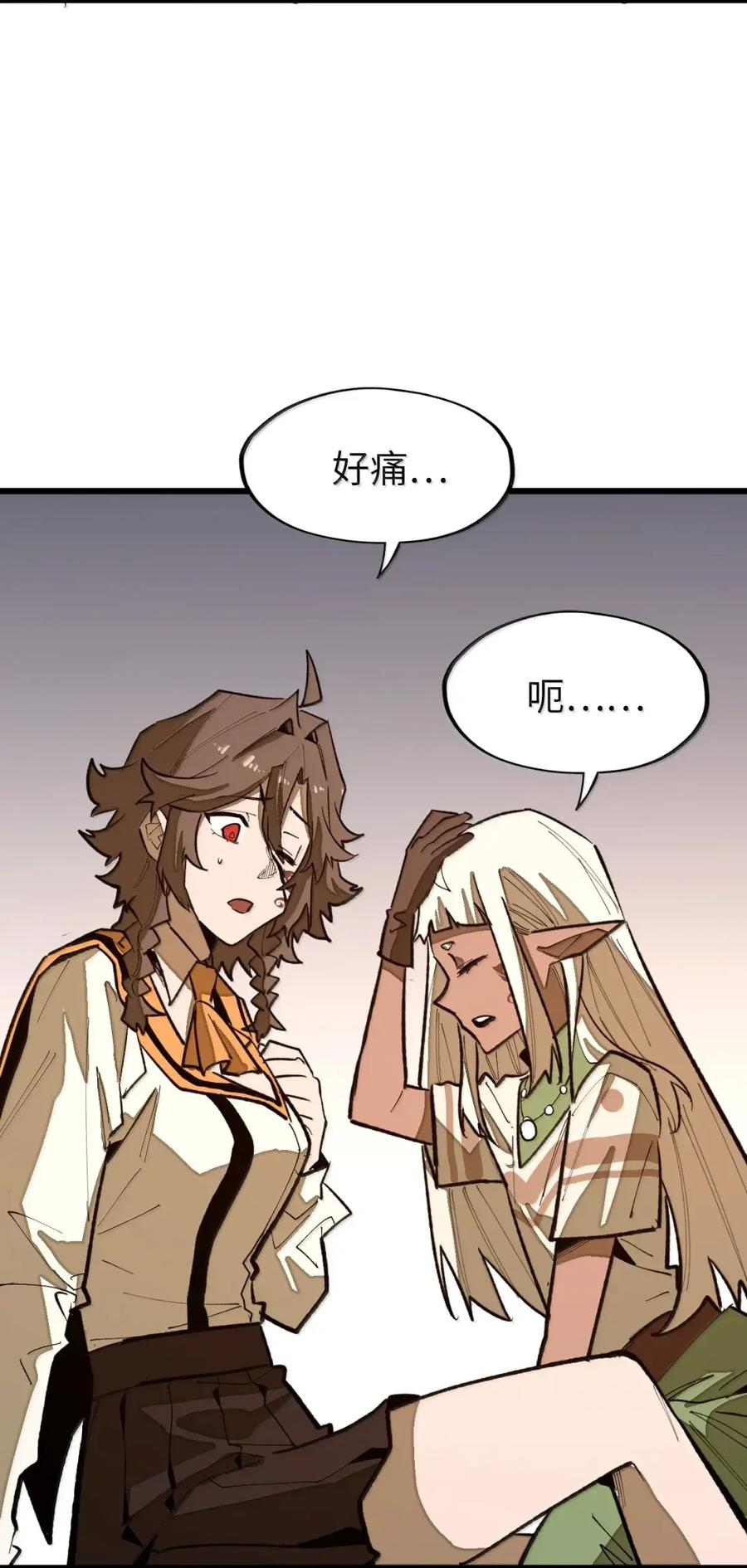 第69话 小弥是你爷爷！ 第63页