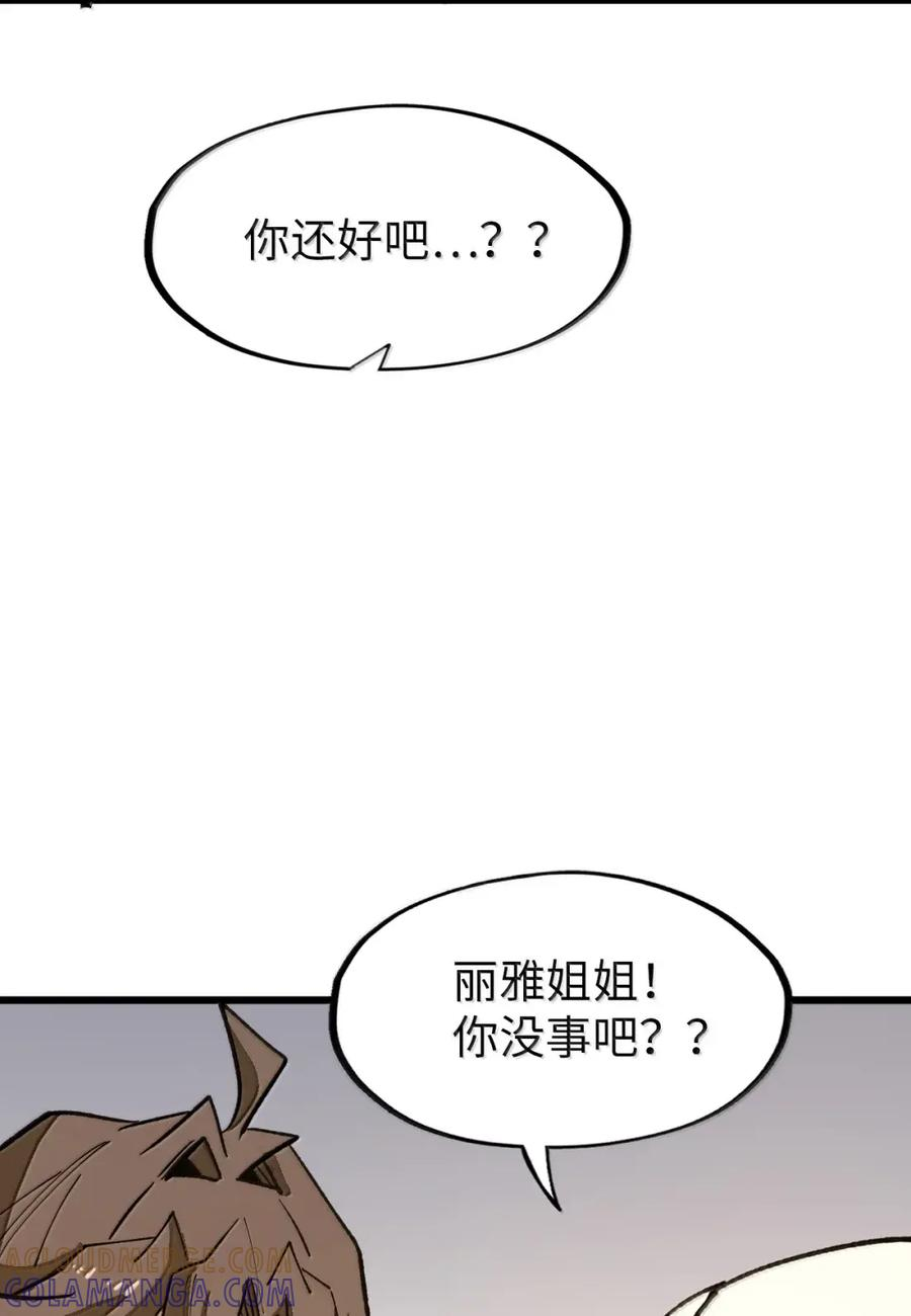 第69话 小弥是你爷爷！ 第64页