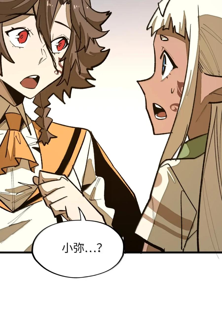第69话 小弥是你爷爷！ 第65页