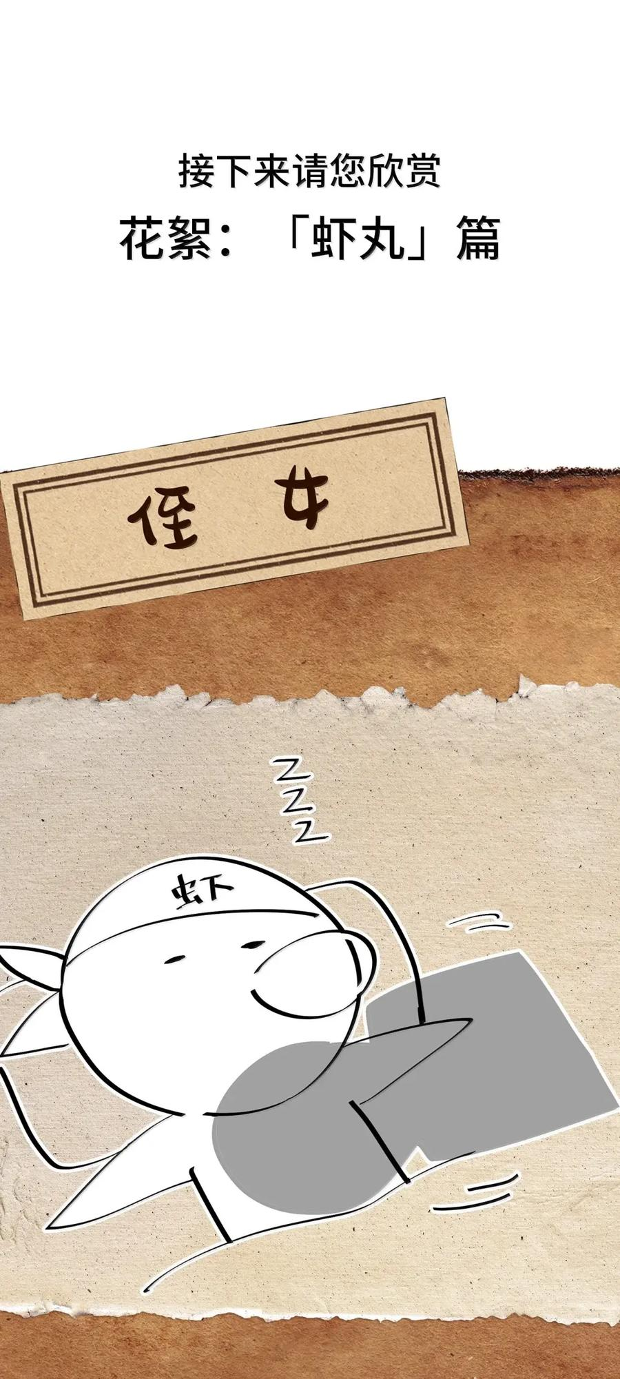 第69话 小弥是你爷爷！ 第68页