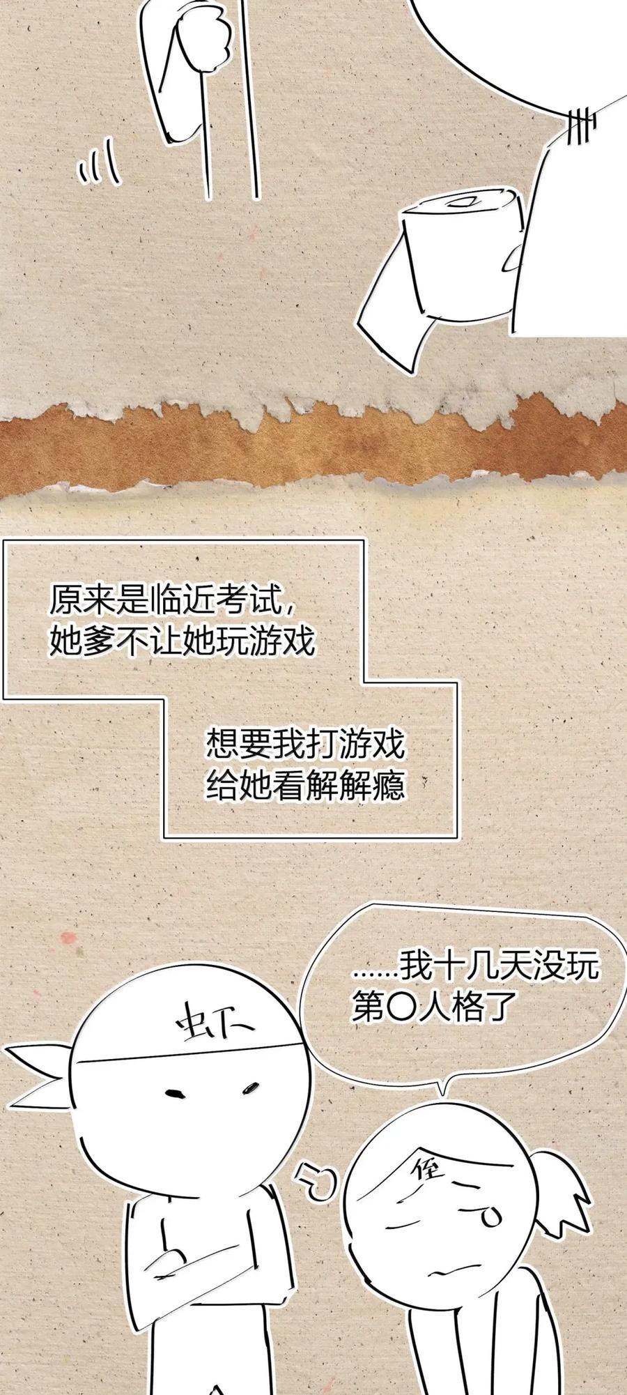 第69话 小弥是你爷爷！ 第71页