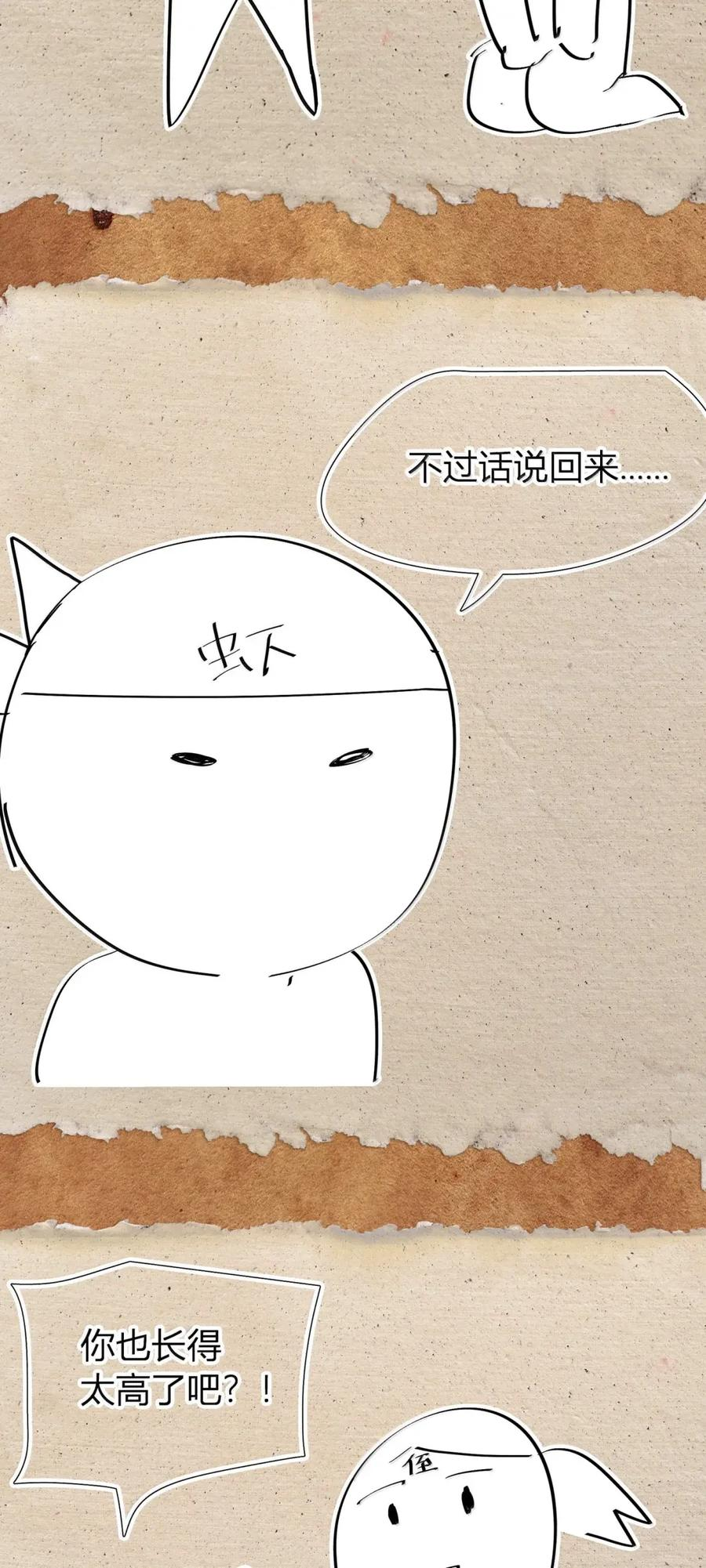 第69话 小弥是你爷爷！ 第72页