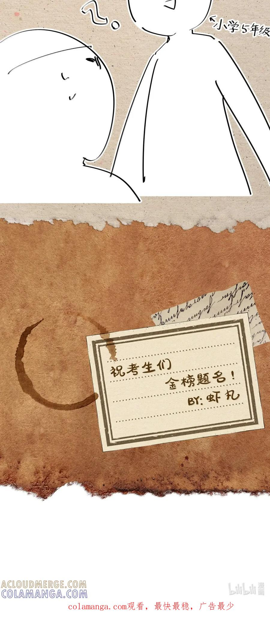 第69话 小弥是你爷爷！ 第73页