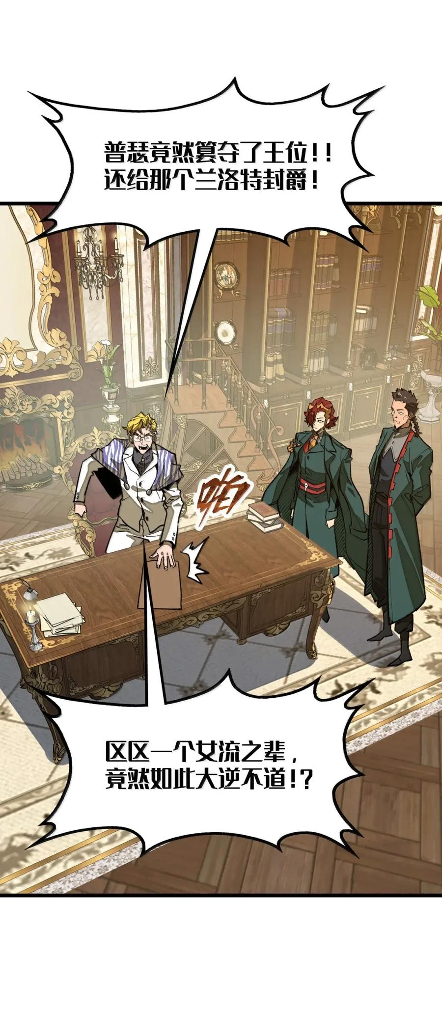 第70话 觉醒魔印！ 第5页
