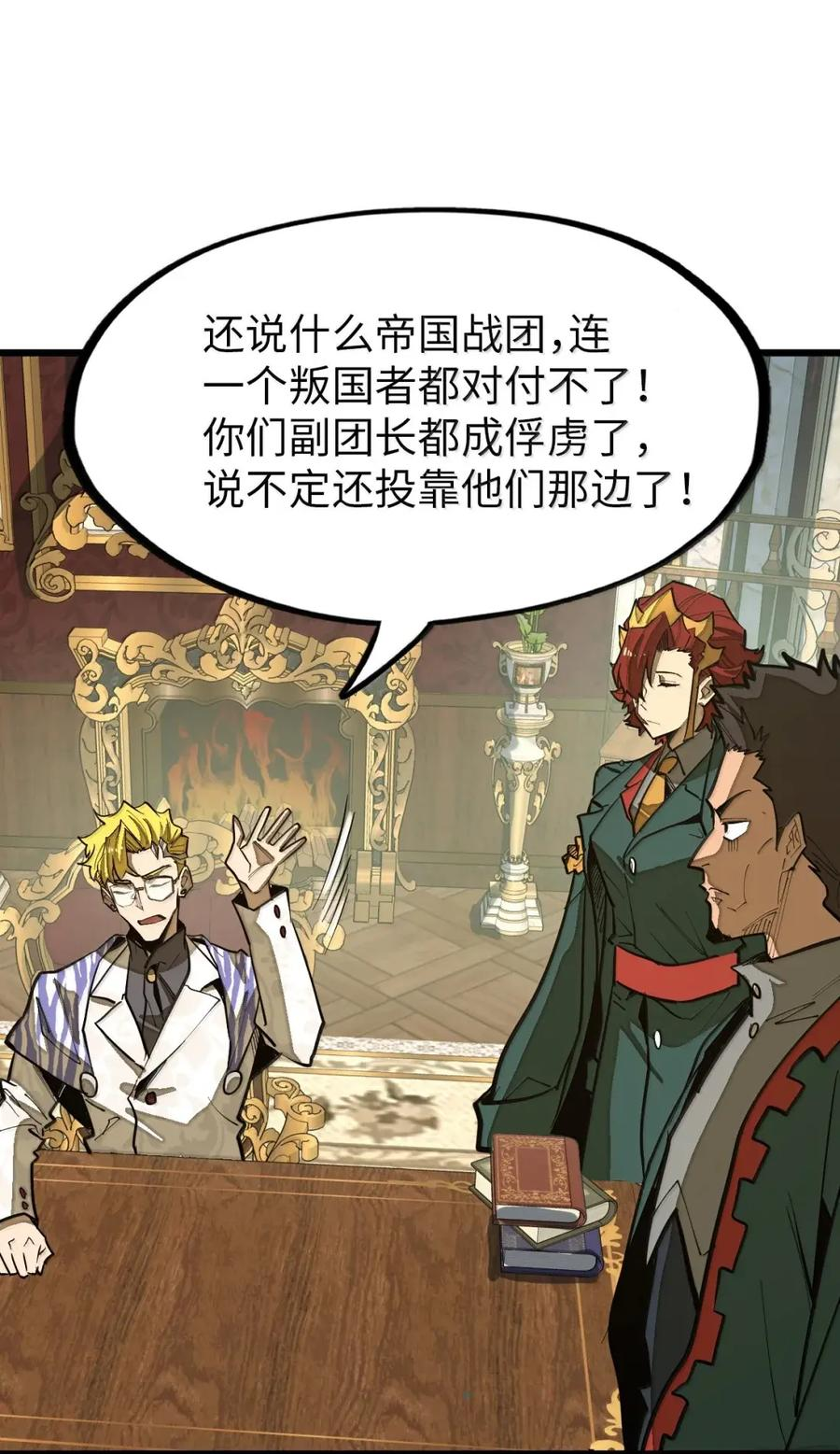 第70话 觉醒魔印！ 第9页