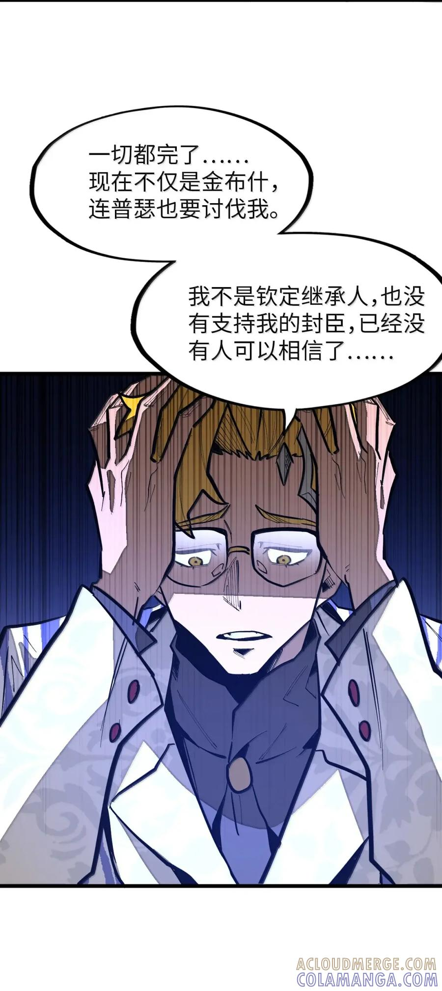 第70话 觉醒魔印！ 第10页