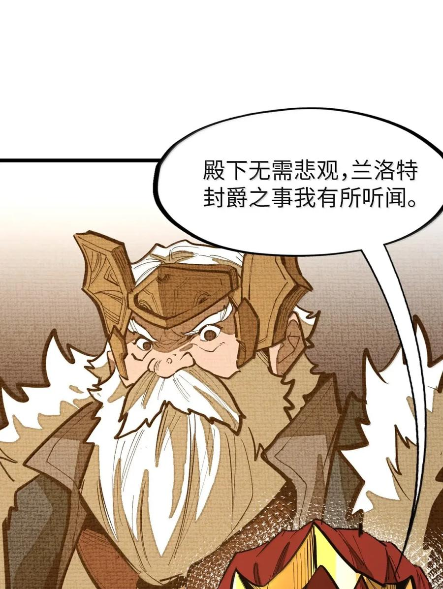 第70话 觉醒魔印！ 第11页