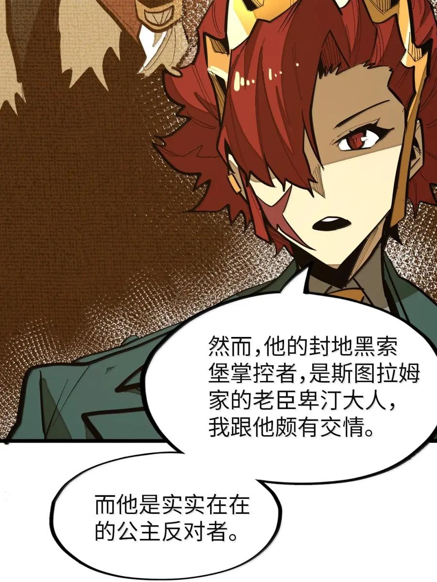 第70话 觉醒魔印！ 第12页