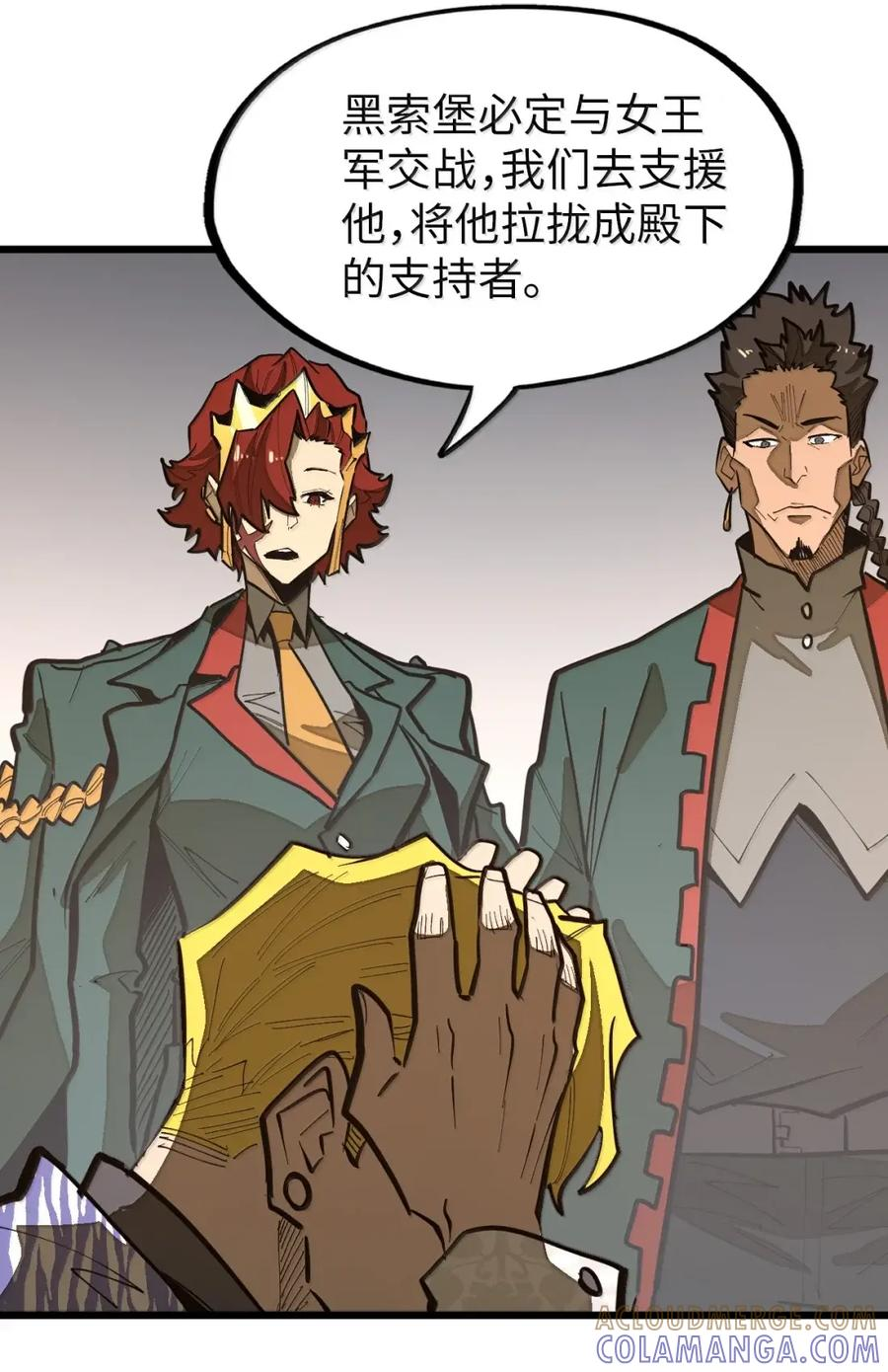 第70话 觉醒魔印！ 第13页