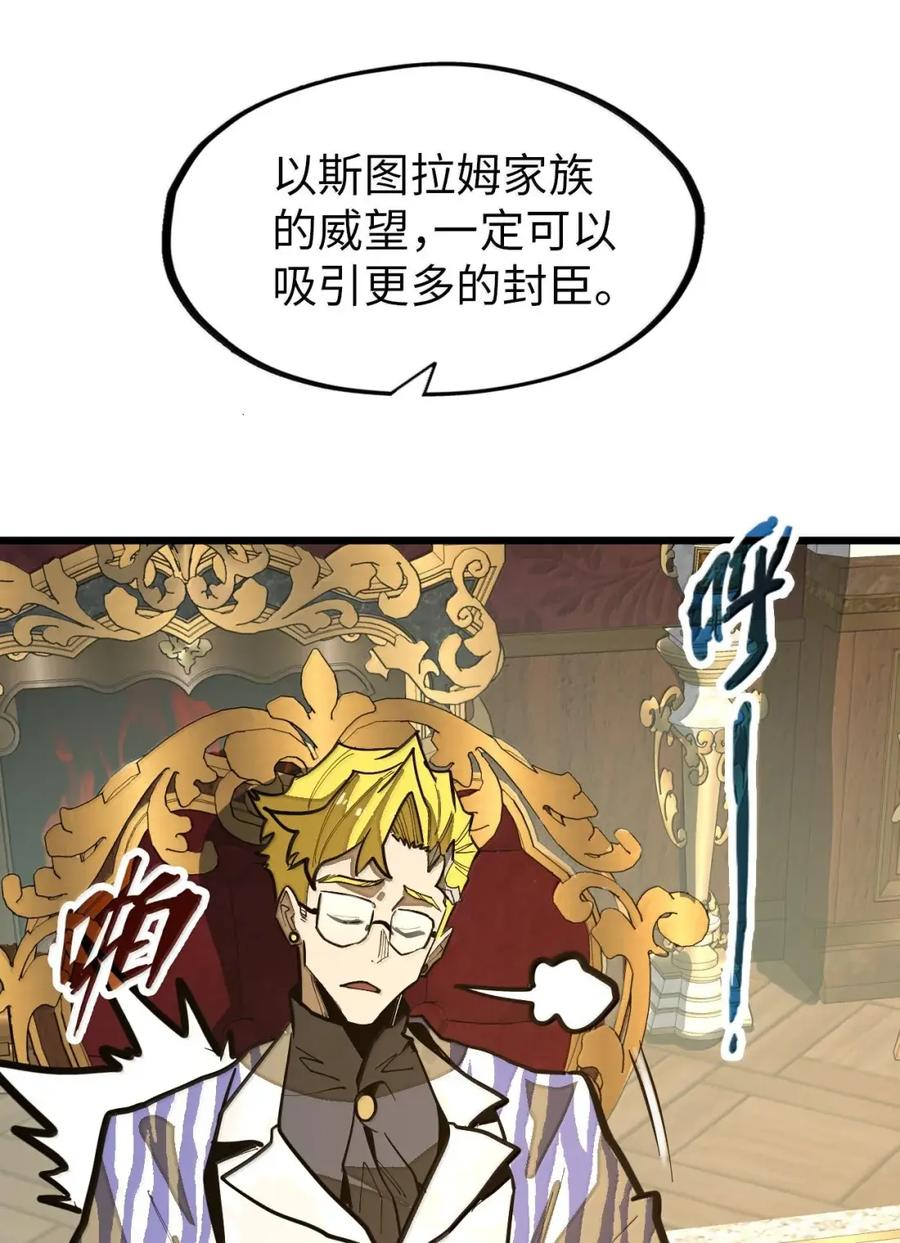 第70话 觉醒魔印！ 第14页
