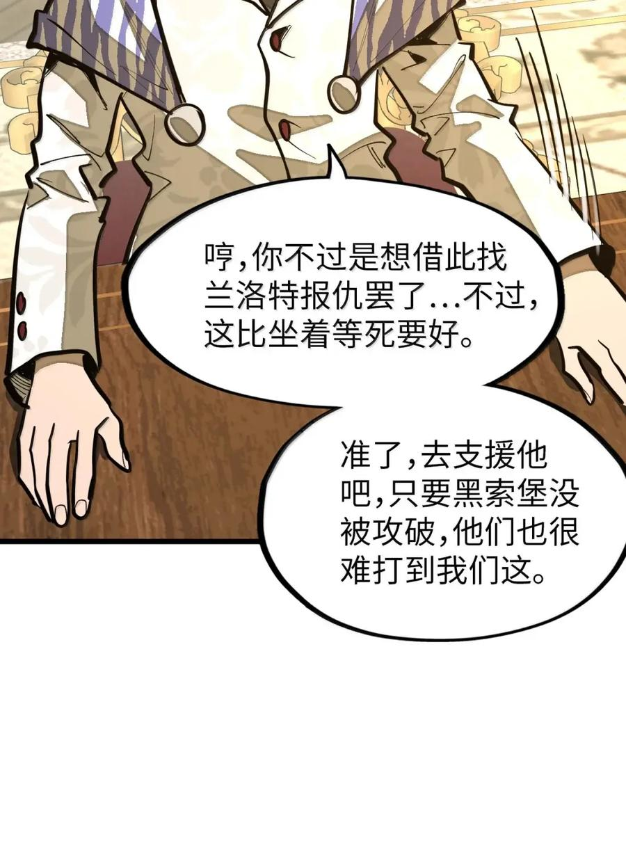 第70话 觉醒魔印！ 第15页