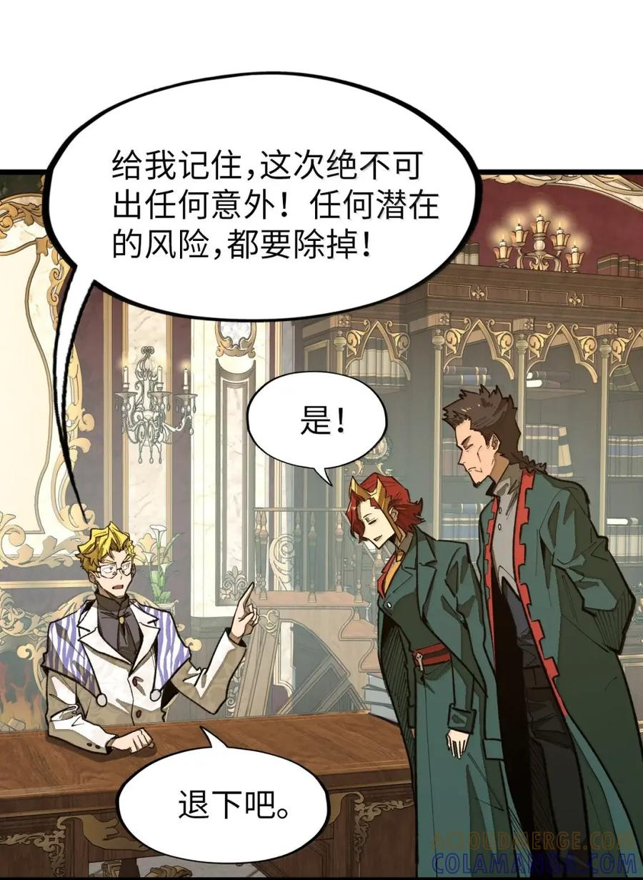 第70话 觉醒魔印！ 第16页