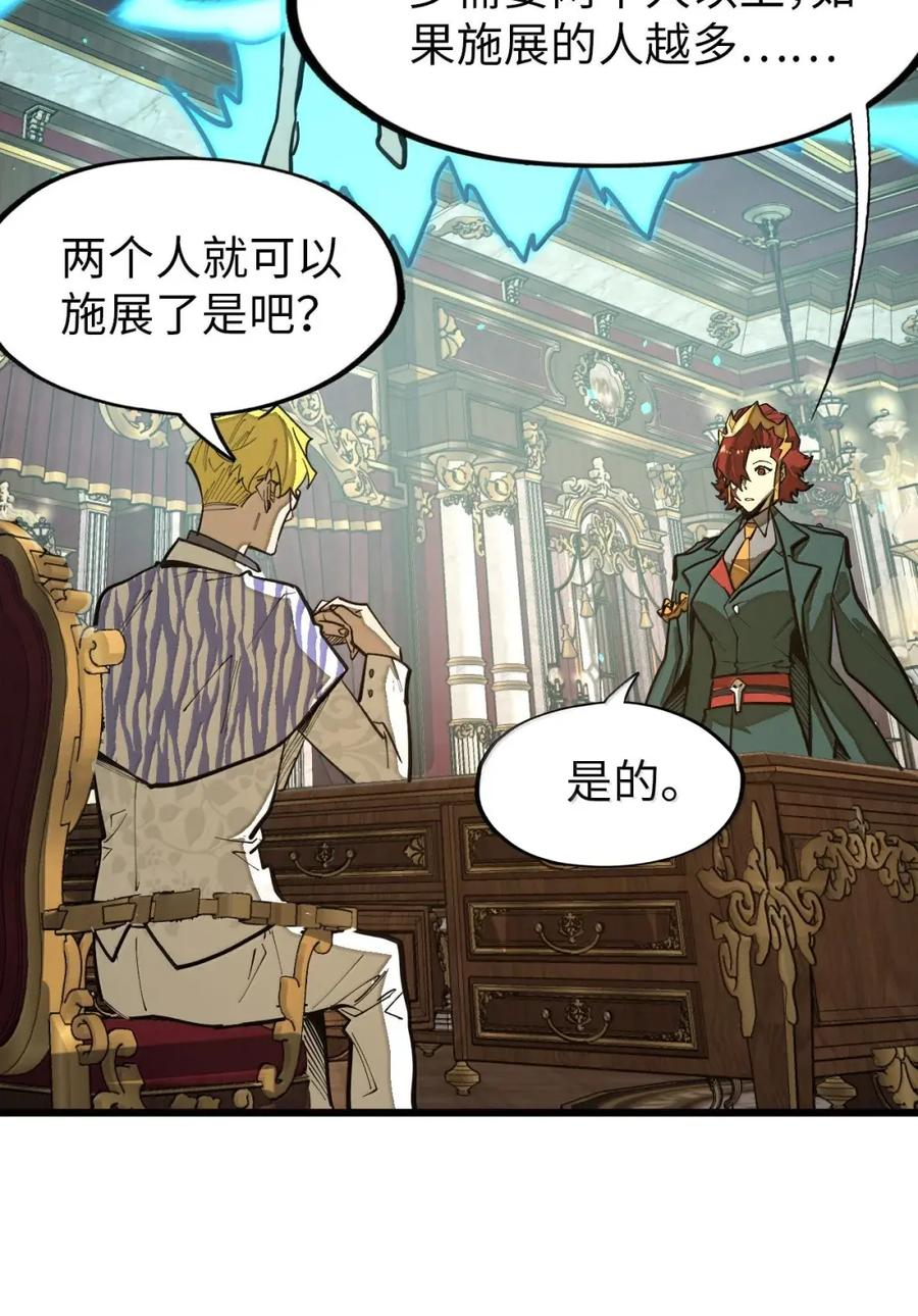 第70话 觉醒魔印！ 第20页