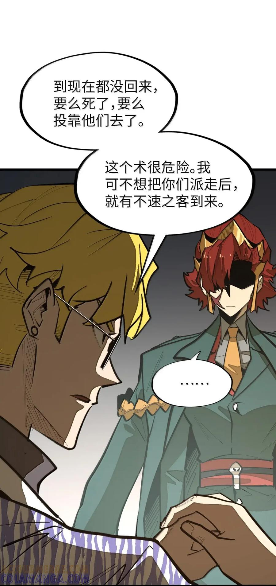 第70话 觉醒魔印！ 第22页