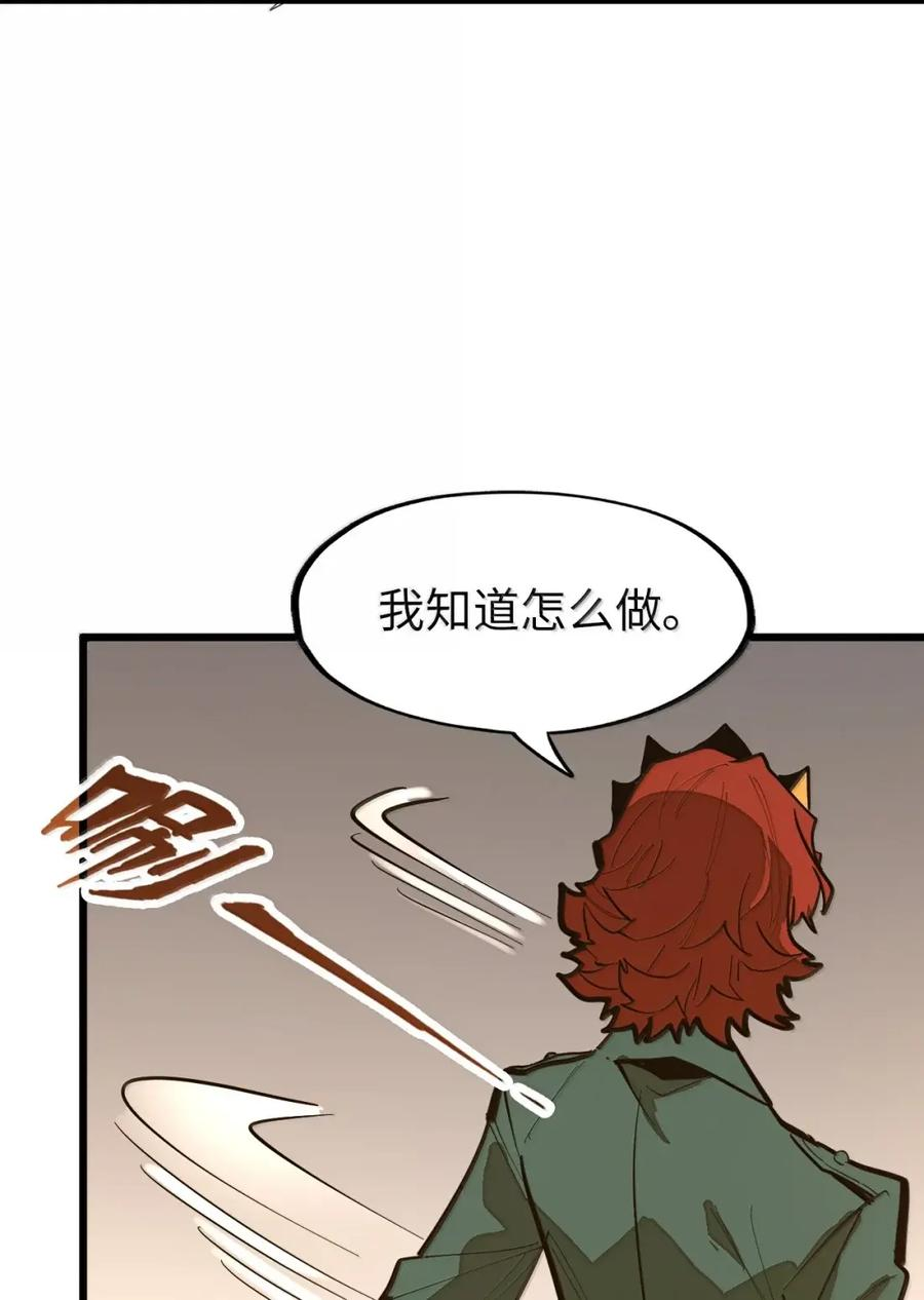 第70话 觉醒魔印！ 第23页