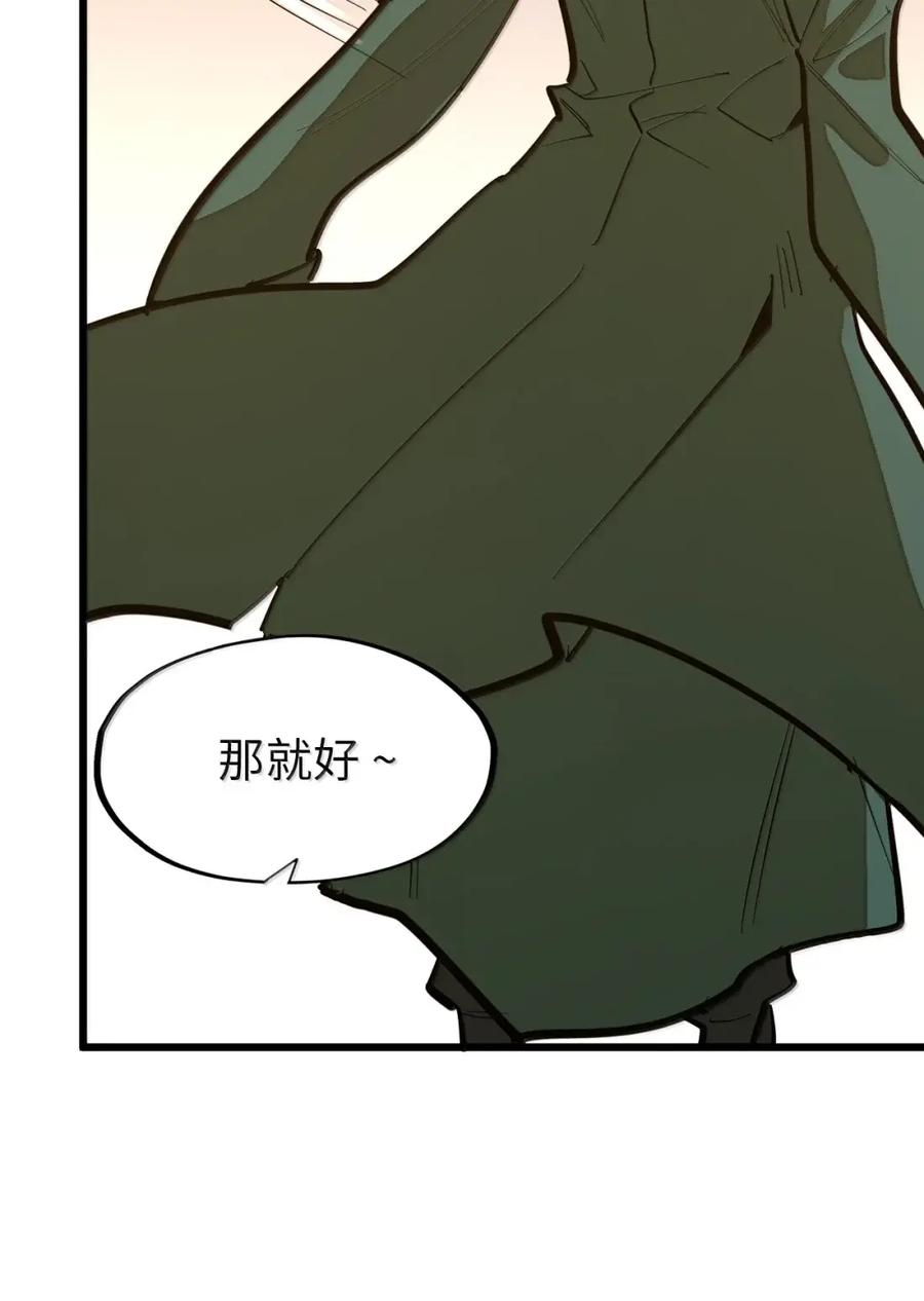 第70话 觉醒魔印！ 第24页