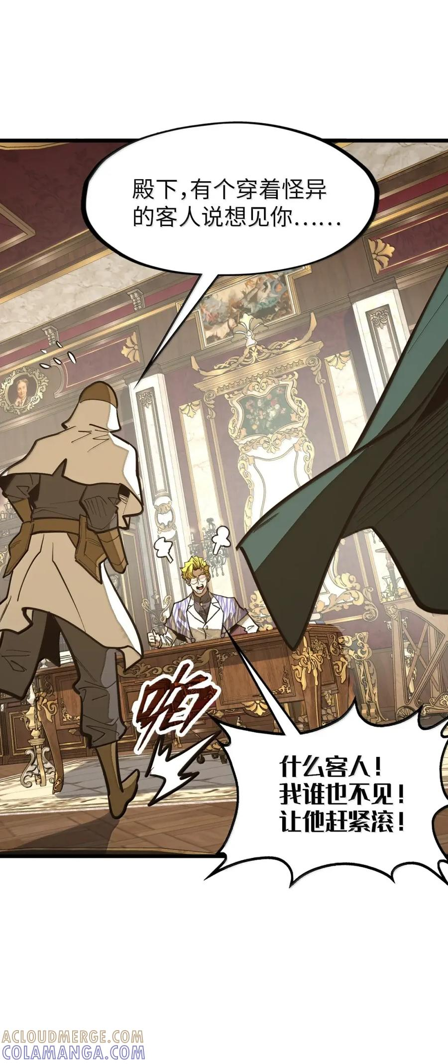 第70话 觉醒魔印！ 第25页