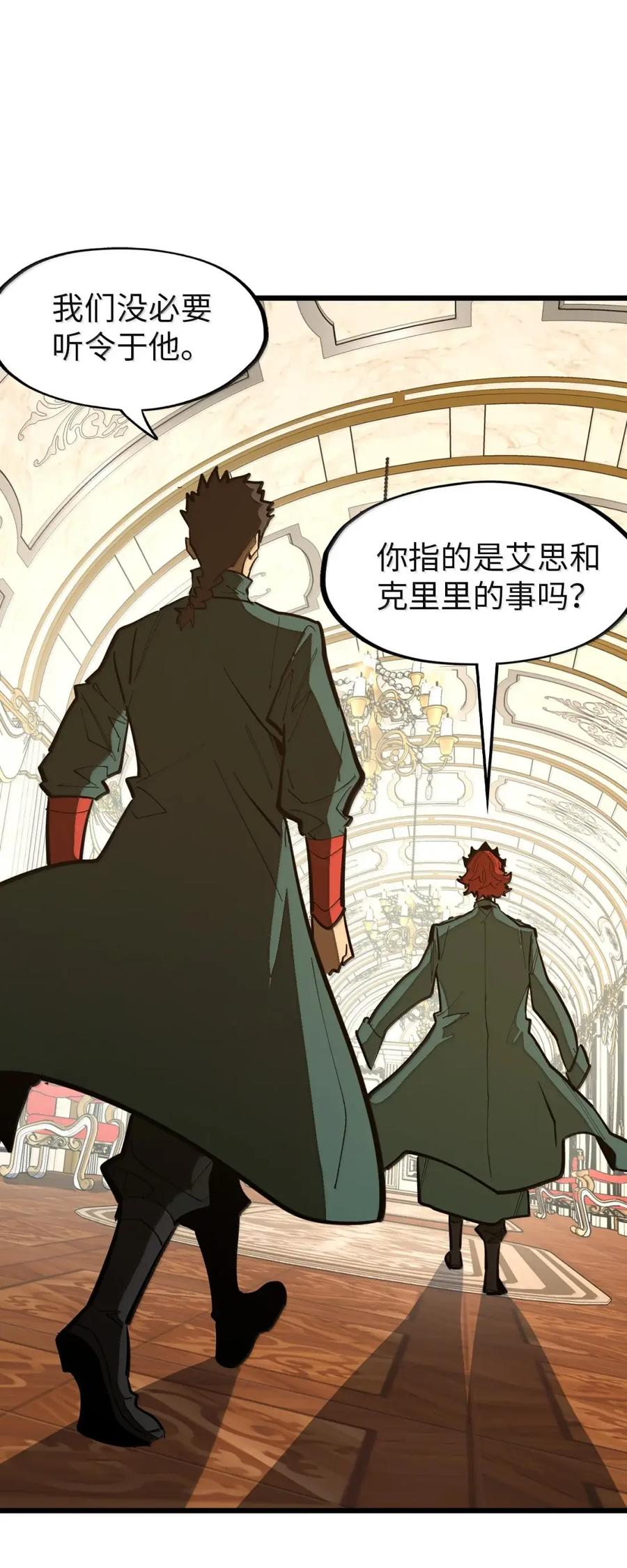 第70话 觉醒魔印！ 第26页