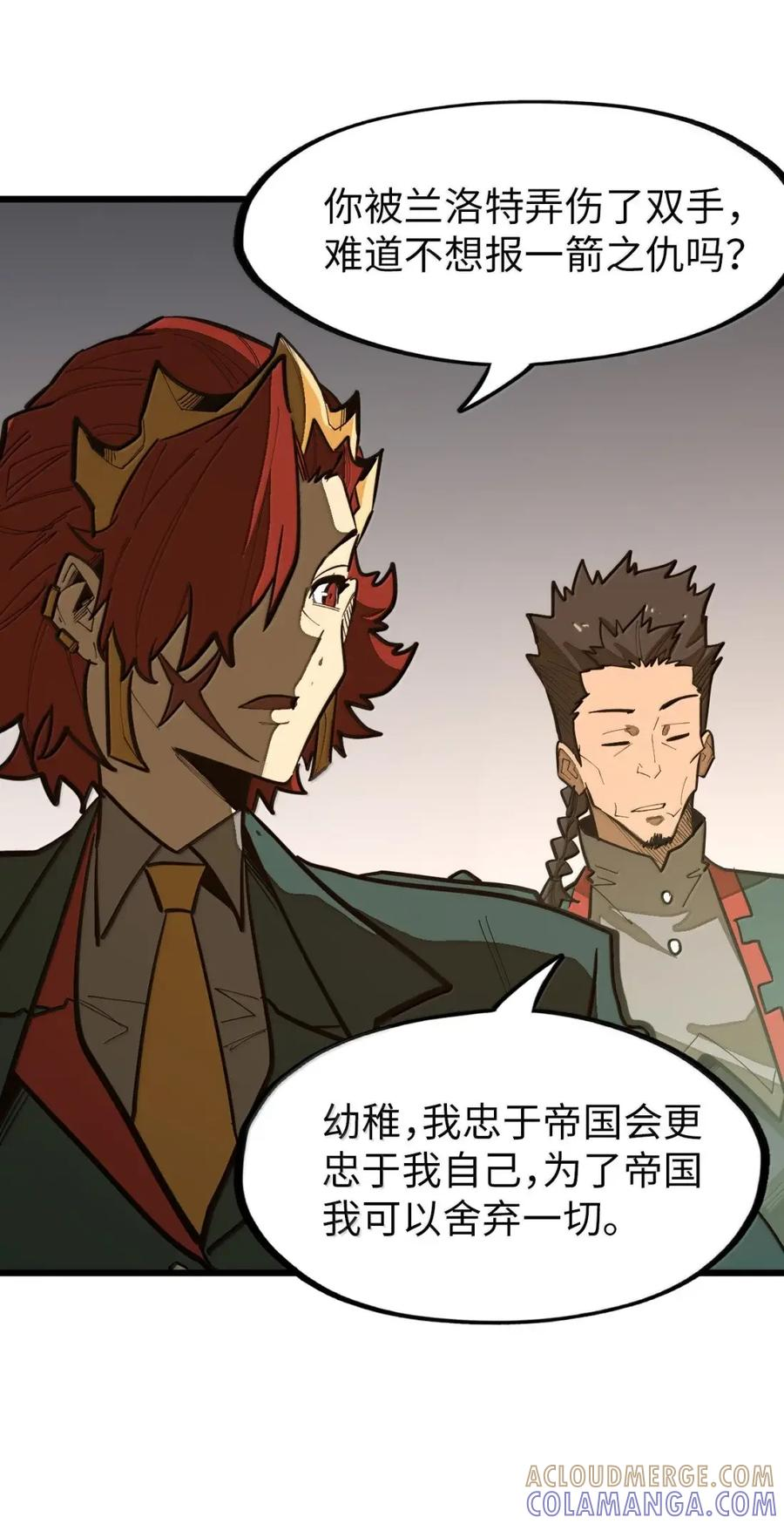 第70话 觉醒魔印！ 第28页