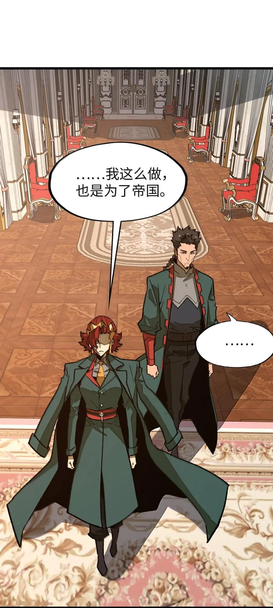 第70话 觉醒魔印！ 第29页