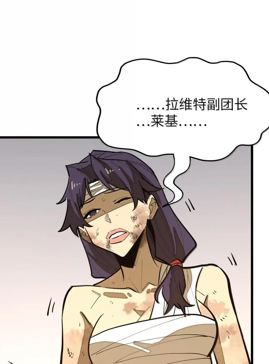 第70话 觉醒魔印！ 第32页