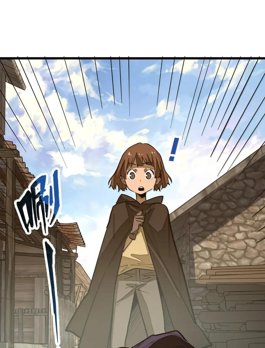 第70话 觉醒魔印！ 第35页