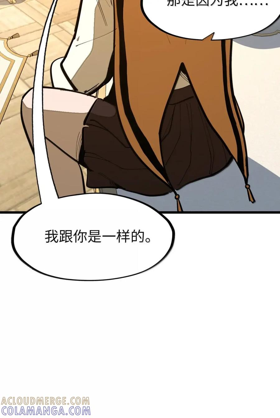第70话 觉醒魔印！ 第46页