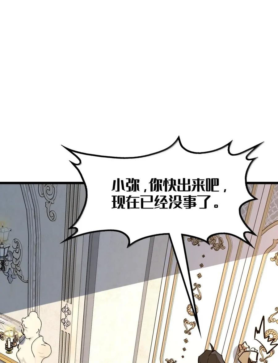 第70话 觉醒魔印！ 第47页