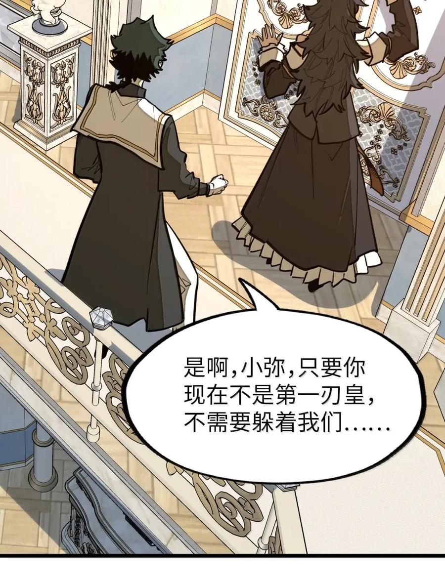第70话 觉醒魔印！ 第48页