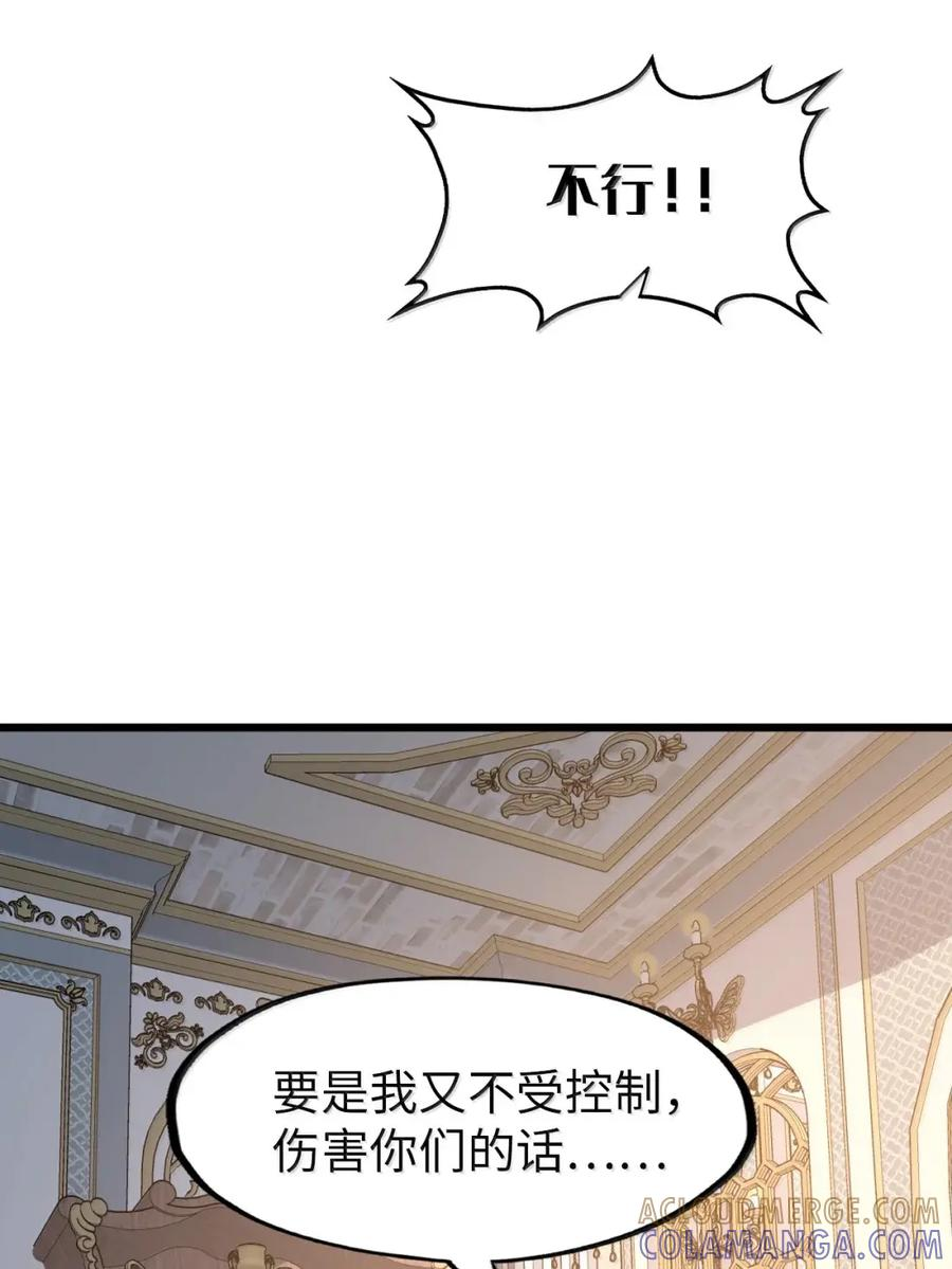 第70话 觉醒魔印！ 第49页