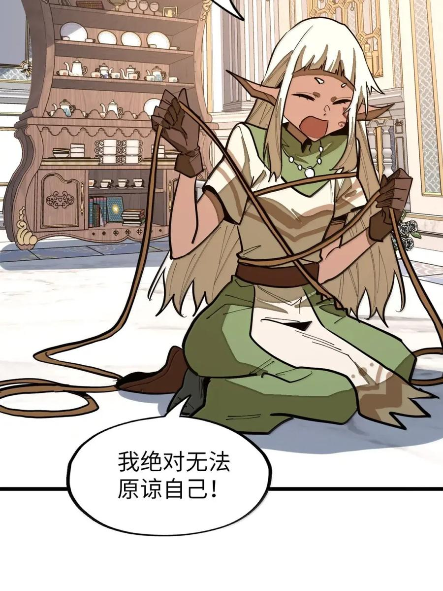 第70话 觉醒魔印！ 第50页