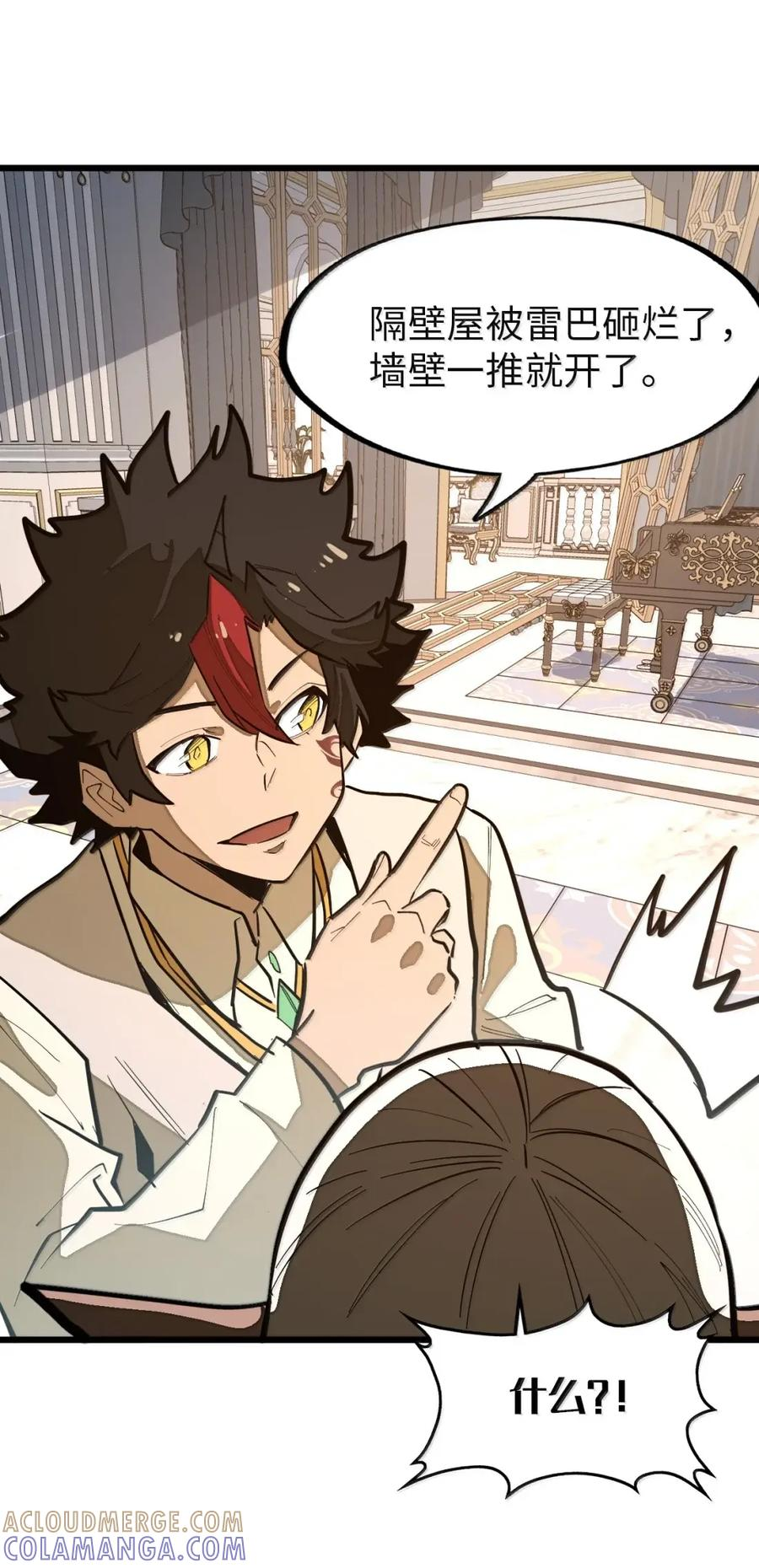 第70话 觉醒魔印！ 第52页