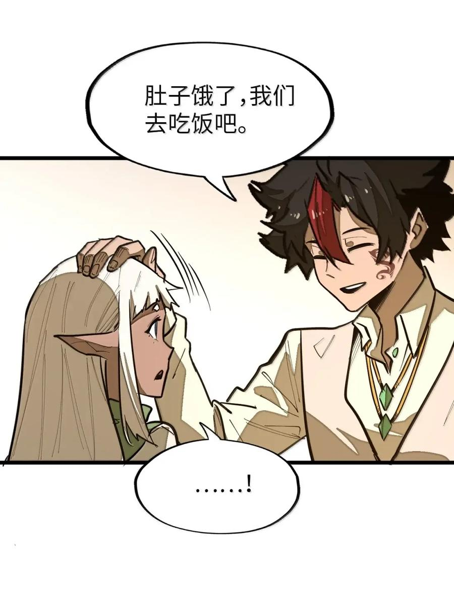 第70话 觉醒魔印！ 第53页