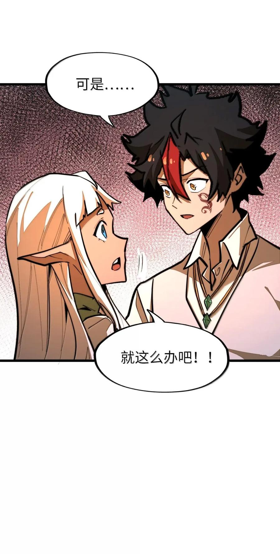 第70话 觉醒魔印！ 第59页