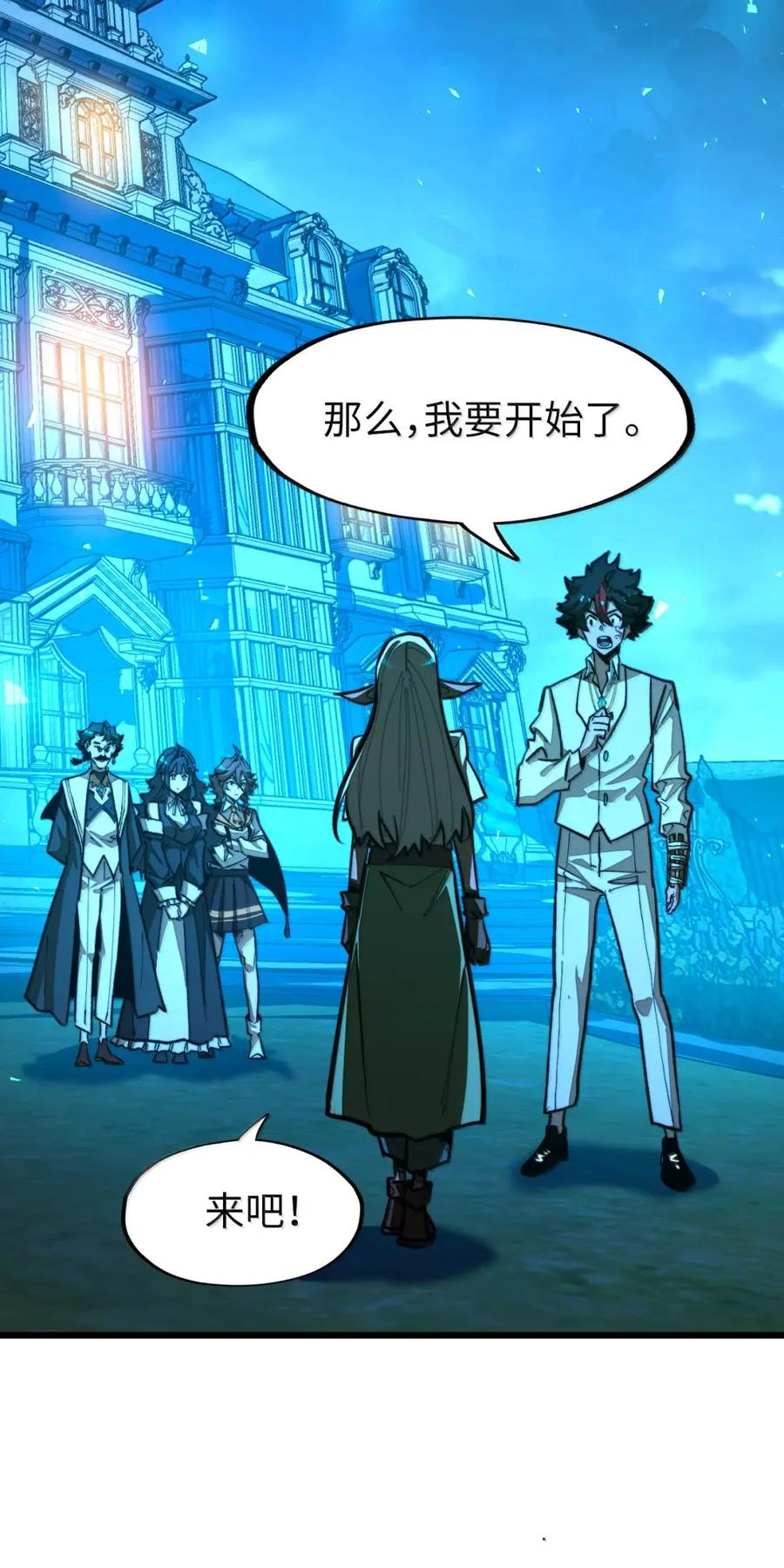 第70话 觉醒魔印！ 第65页