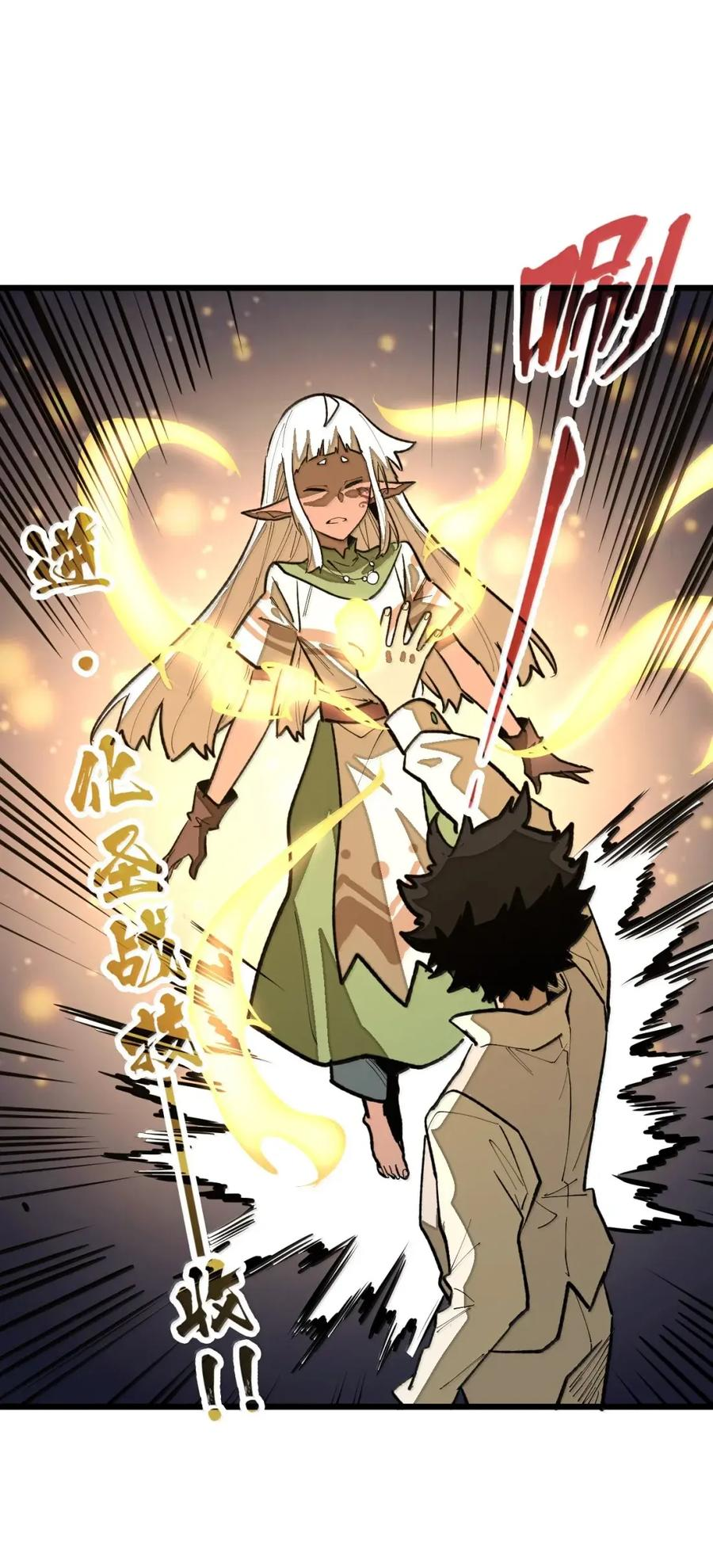 第70话 觉醒魔印！ 第66页