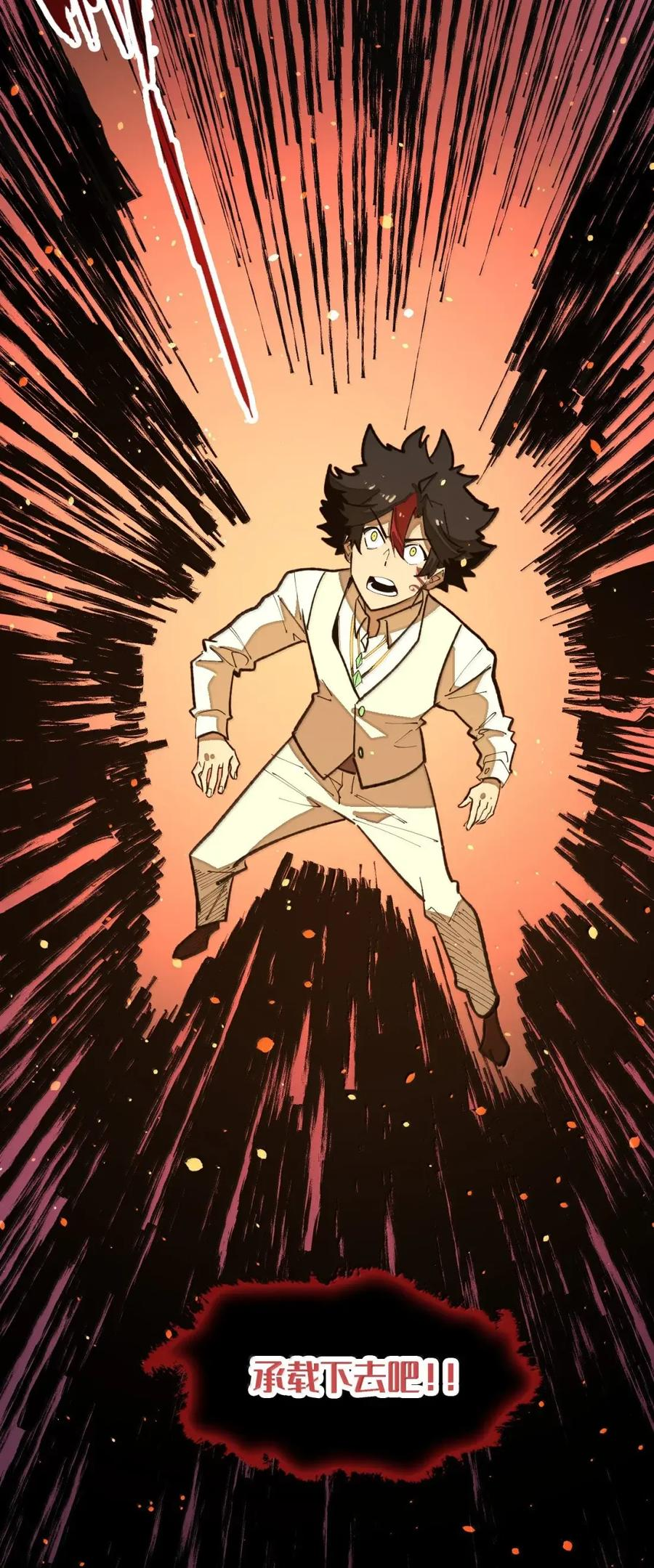 第70话 觉醒魔印！ 第71页