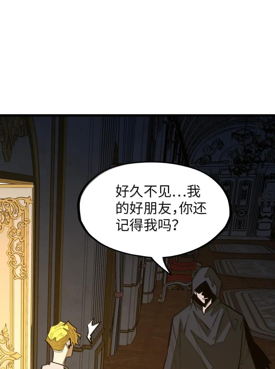 第70话 觉醒魔印！ 第77页